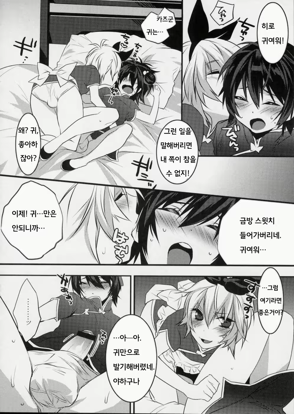 Content 702015 - 50 페이지