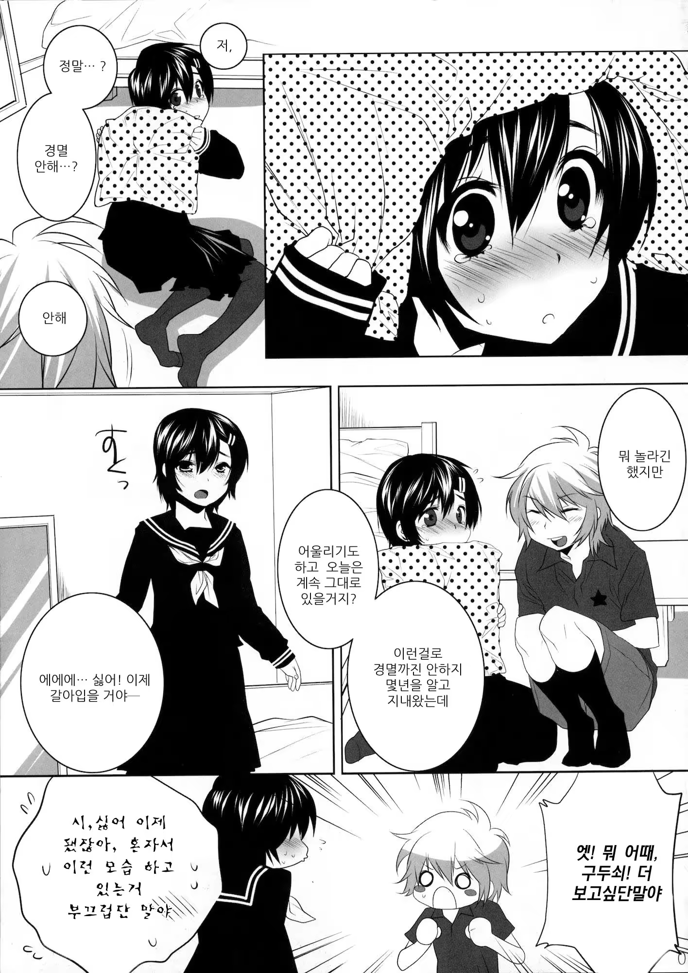 Content 702015 - 8 페이지