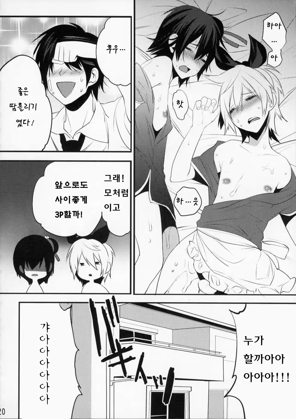 Content 702015 - 88 페이지