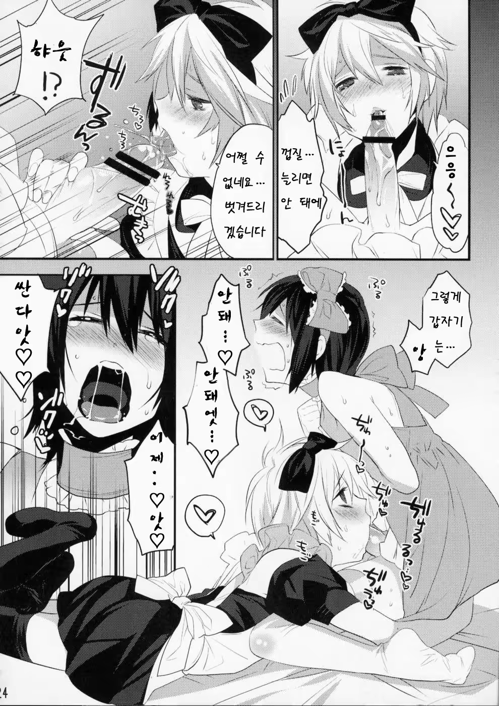 Content 702015 - 92 페이지