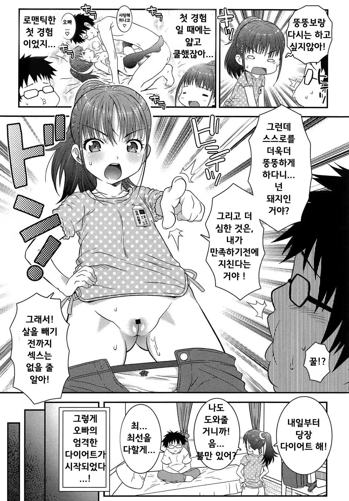 Content 702028 - 4 페이지