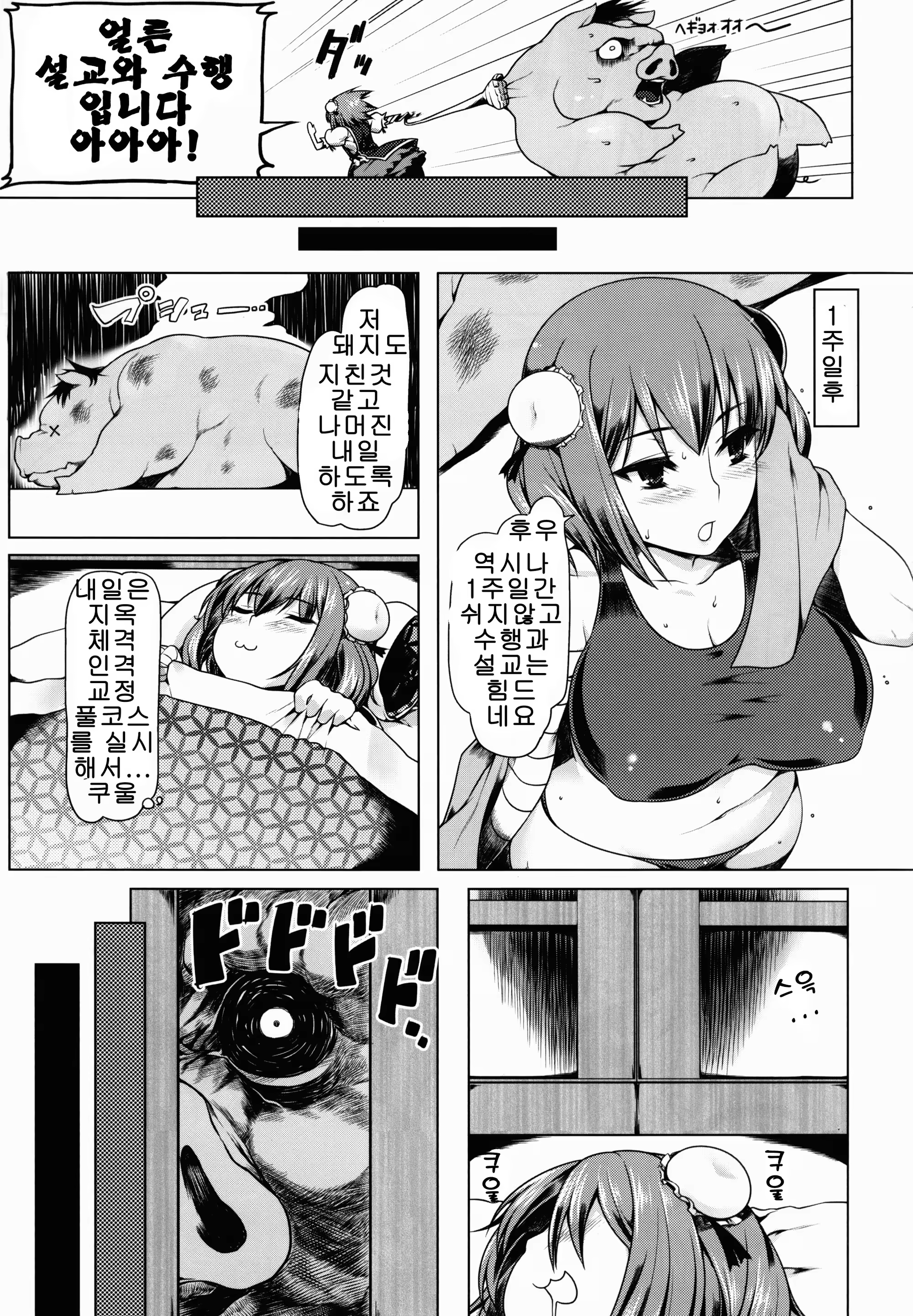 Content 702390 - 4 페이지