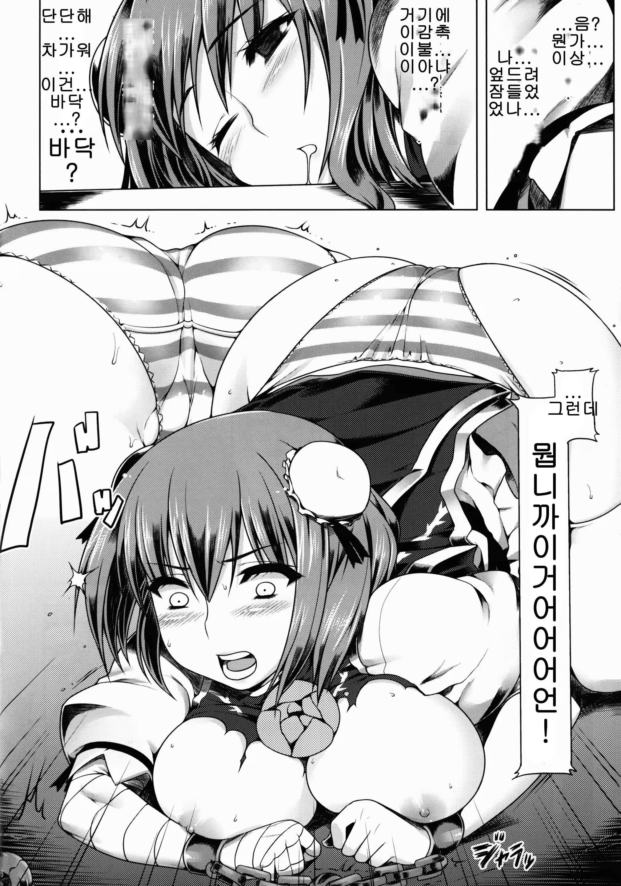 Content 702390 - 5 페이지