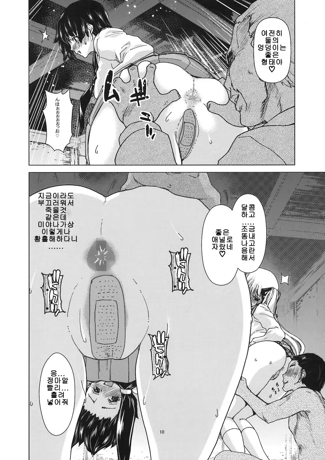 Content 702911 - 10 페이지