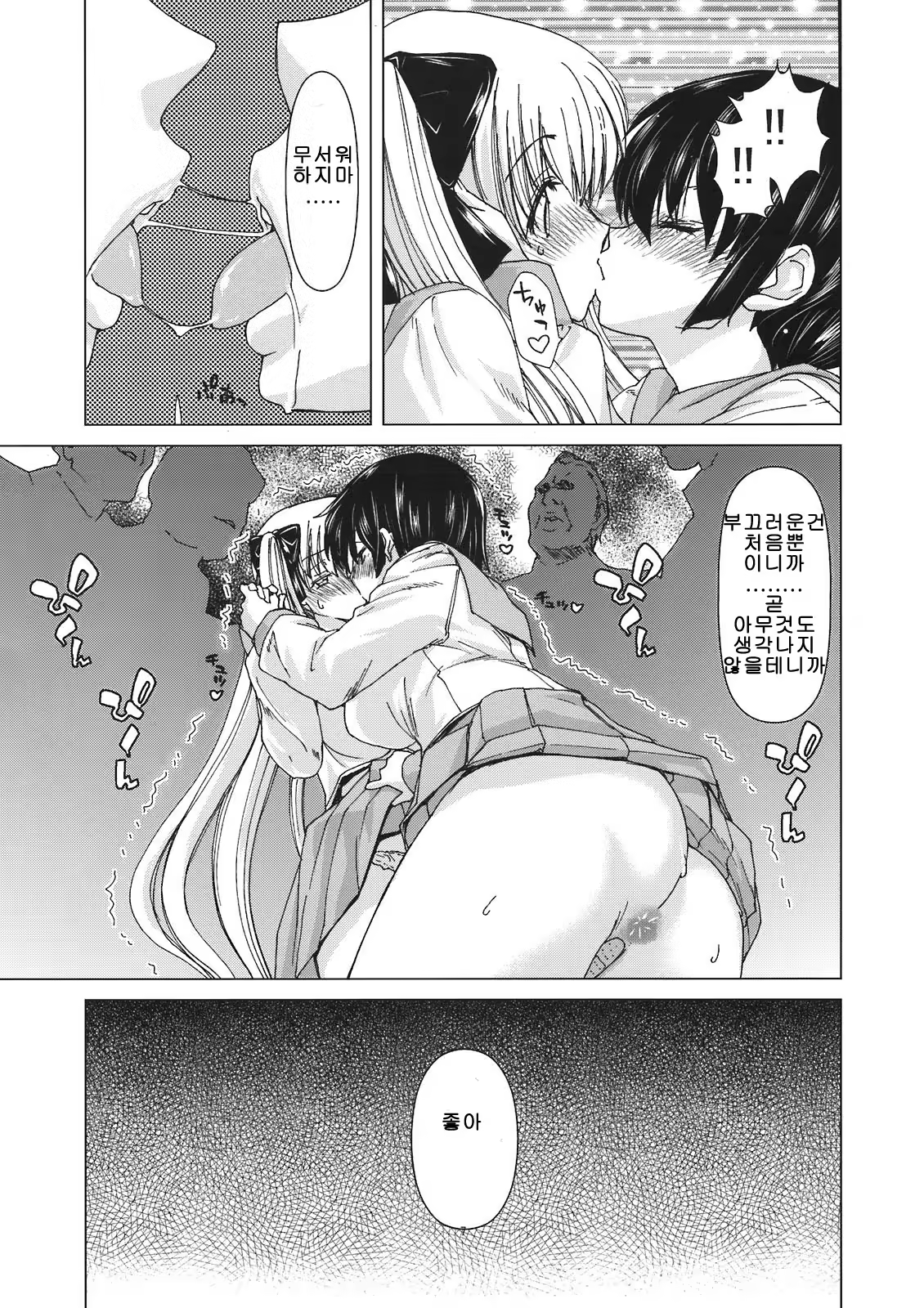 Content 702911 - 7 페이지