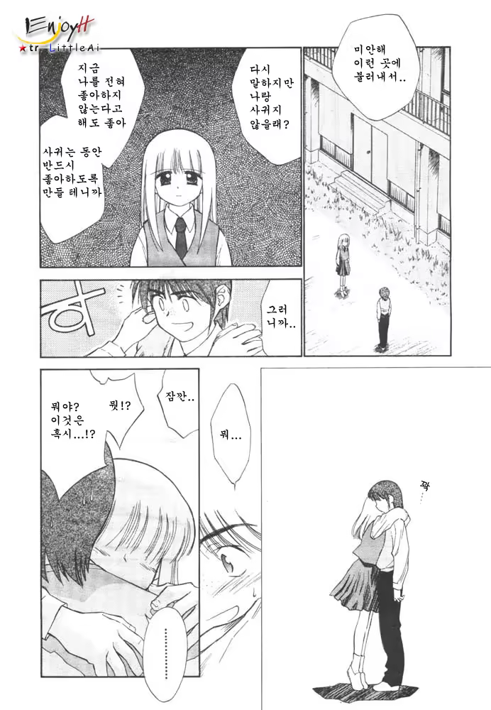 Content 702916 - 6 페이지