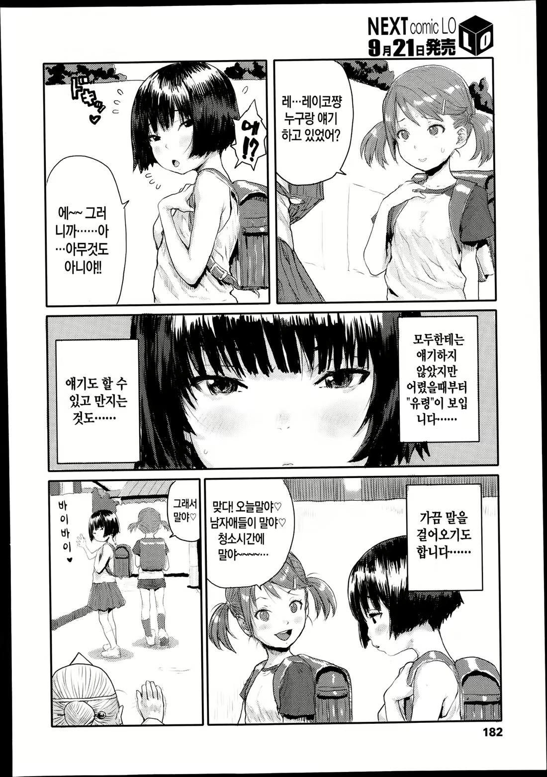 Content 702923 - 2 페이지