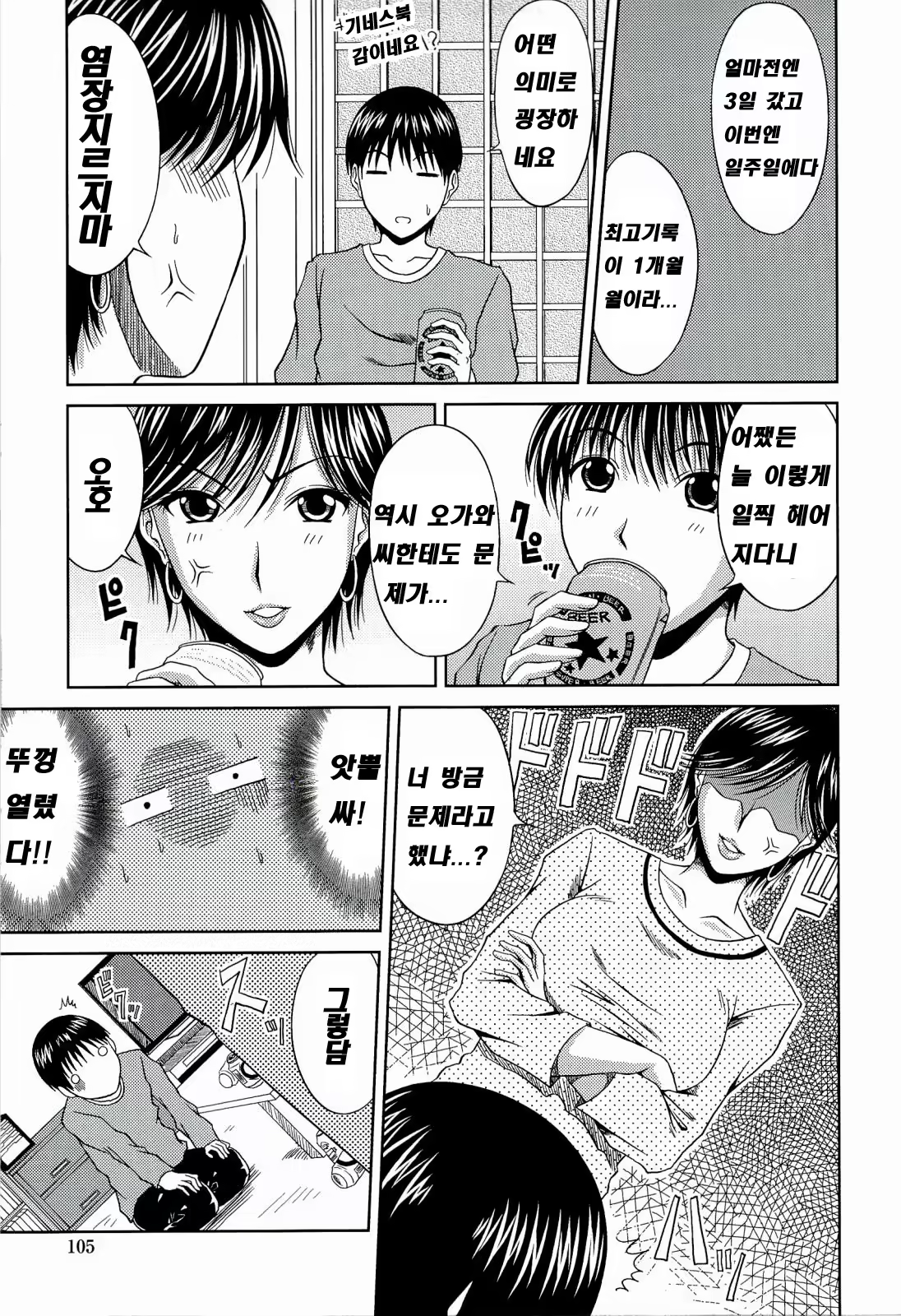 Content 702955 - 105 페이지