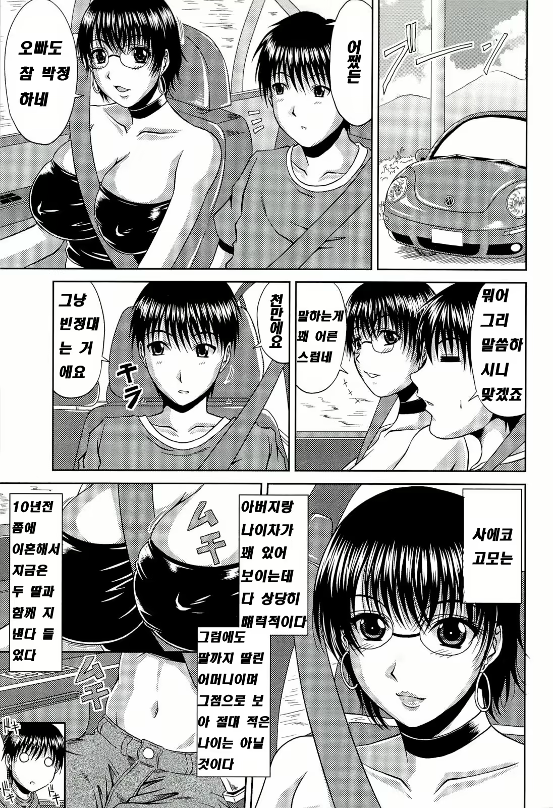 Content 702955 - 7 페이지