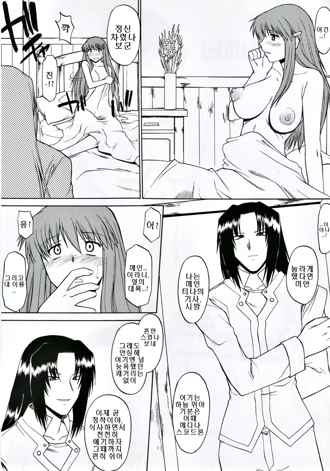 Content 702991 - 20 페이지