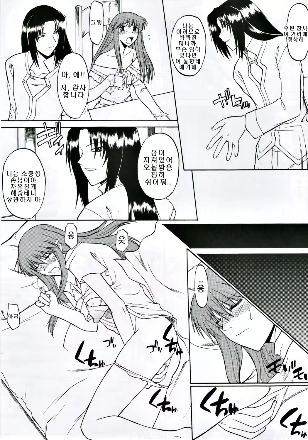 Content 702991 - 24 페이지