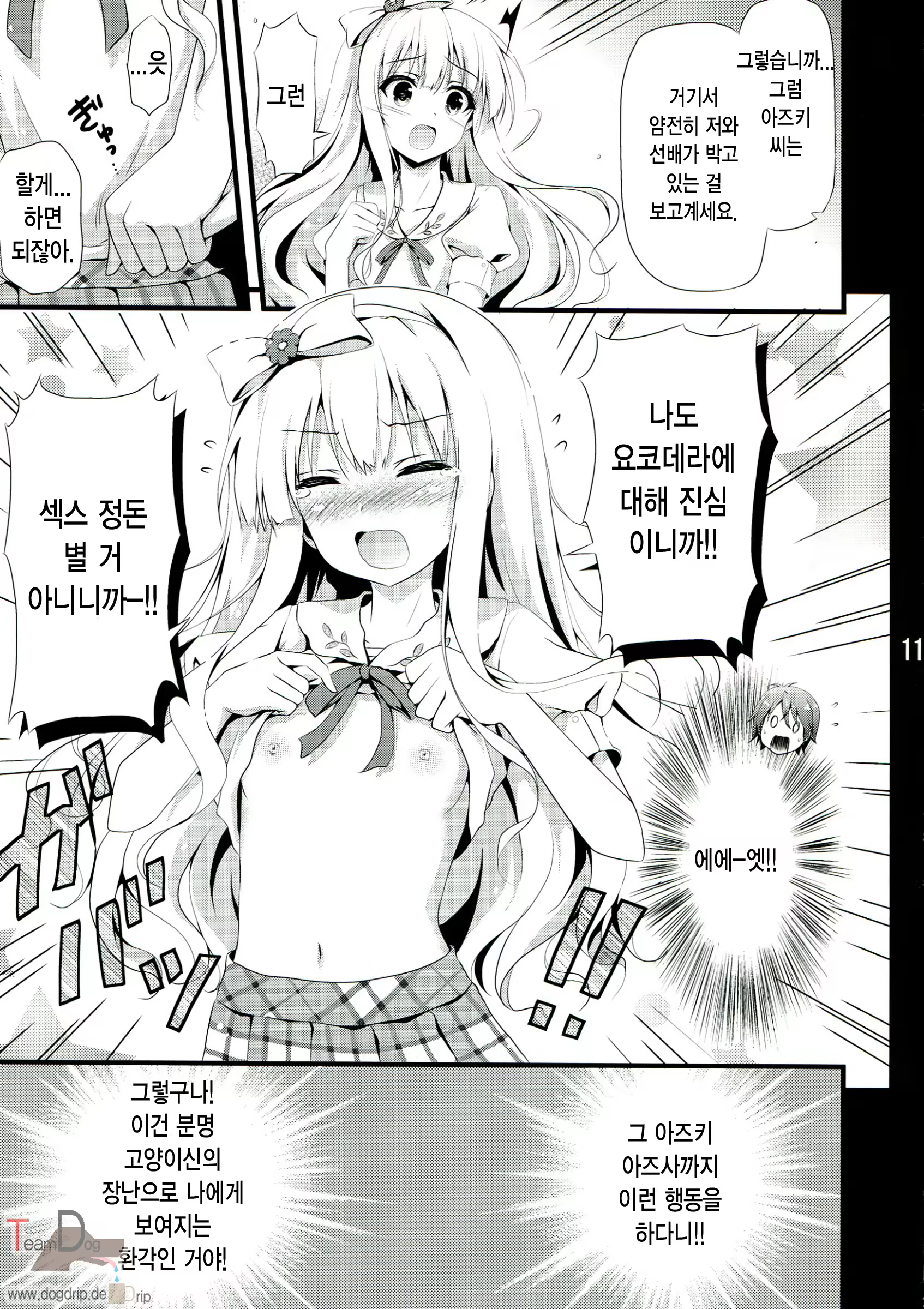 Content 702998 - 11 페이지