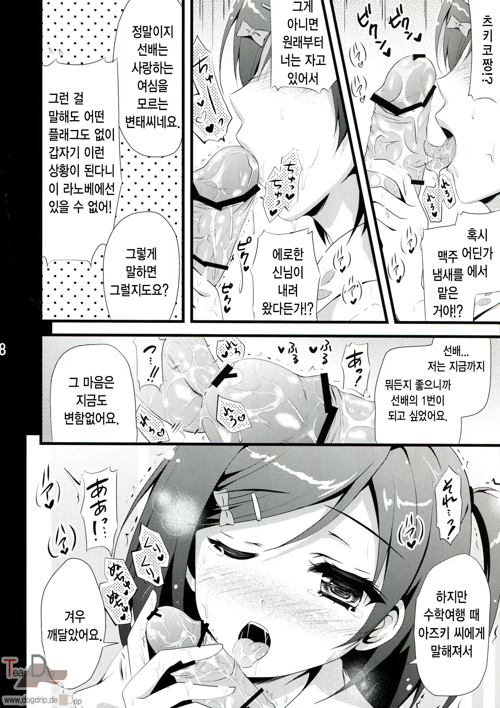 Content 702998 - 8 페이지