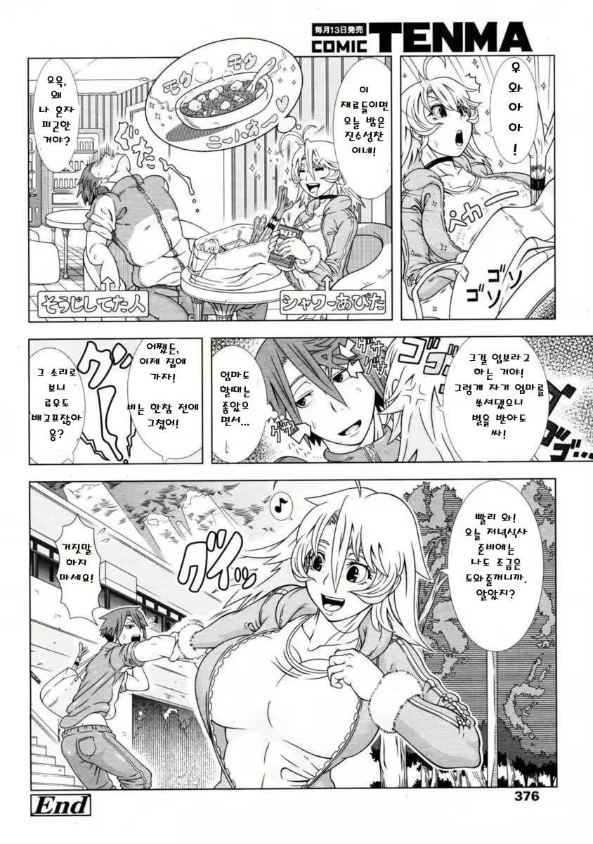 Content 703205 - 20 페이지
