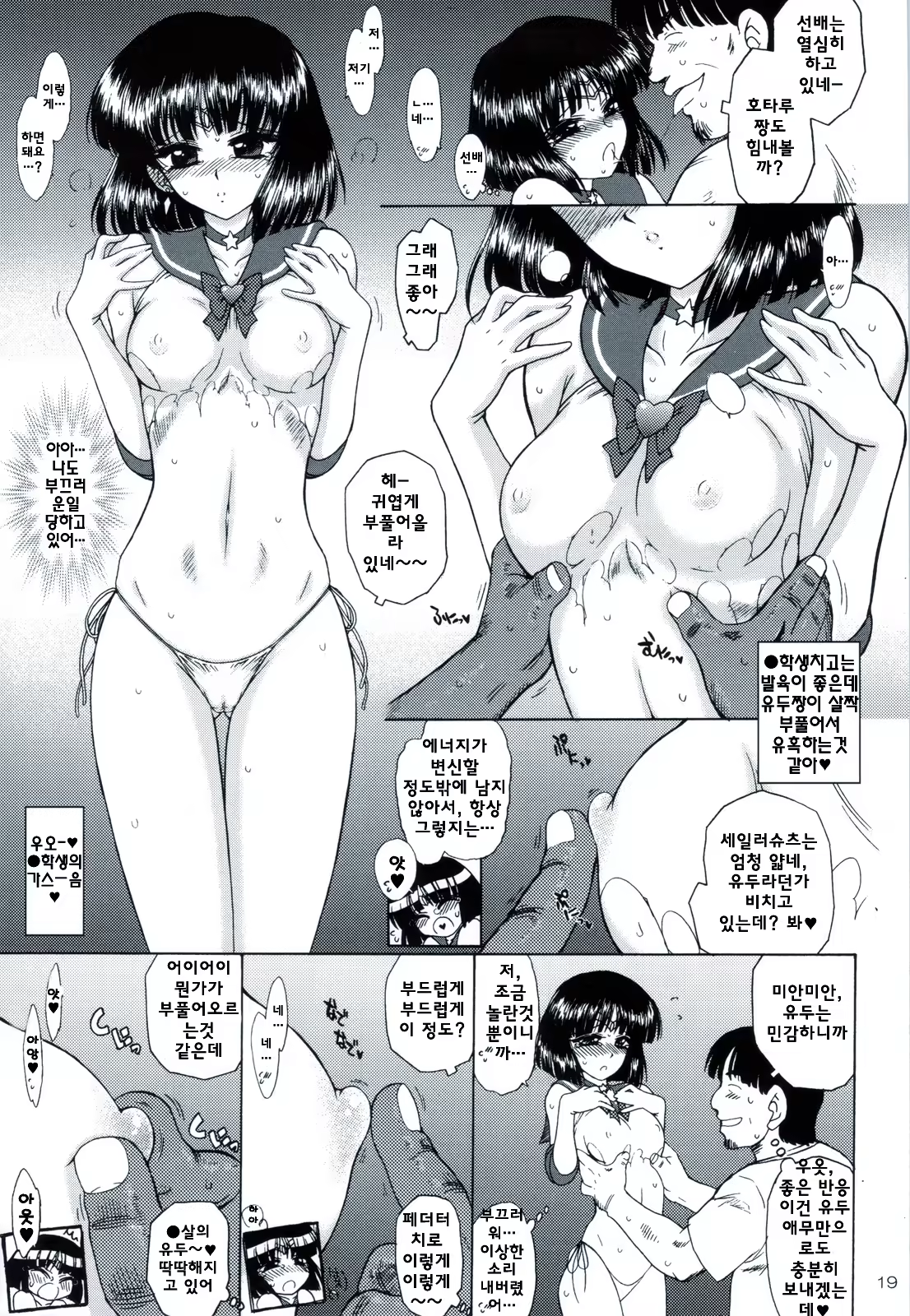 Content 703352 - 18 페이지