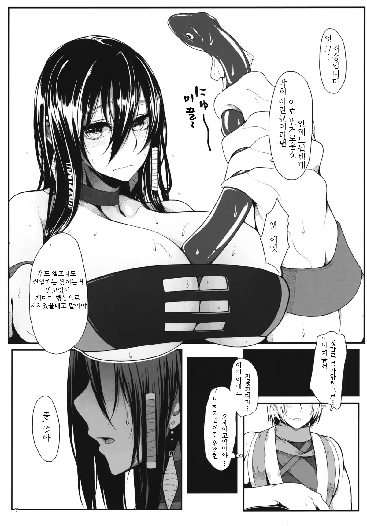 Content 703361 - 6 페이지