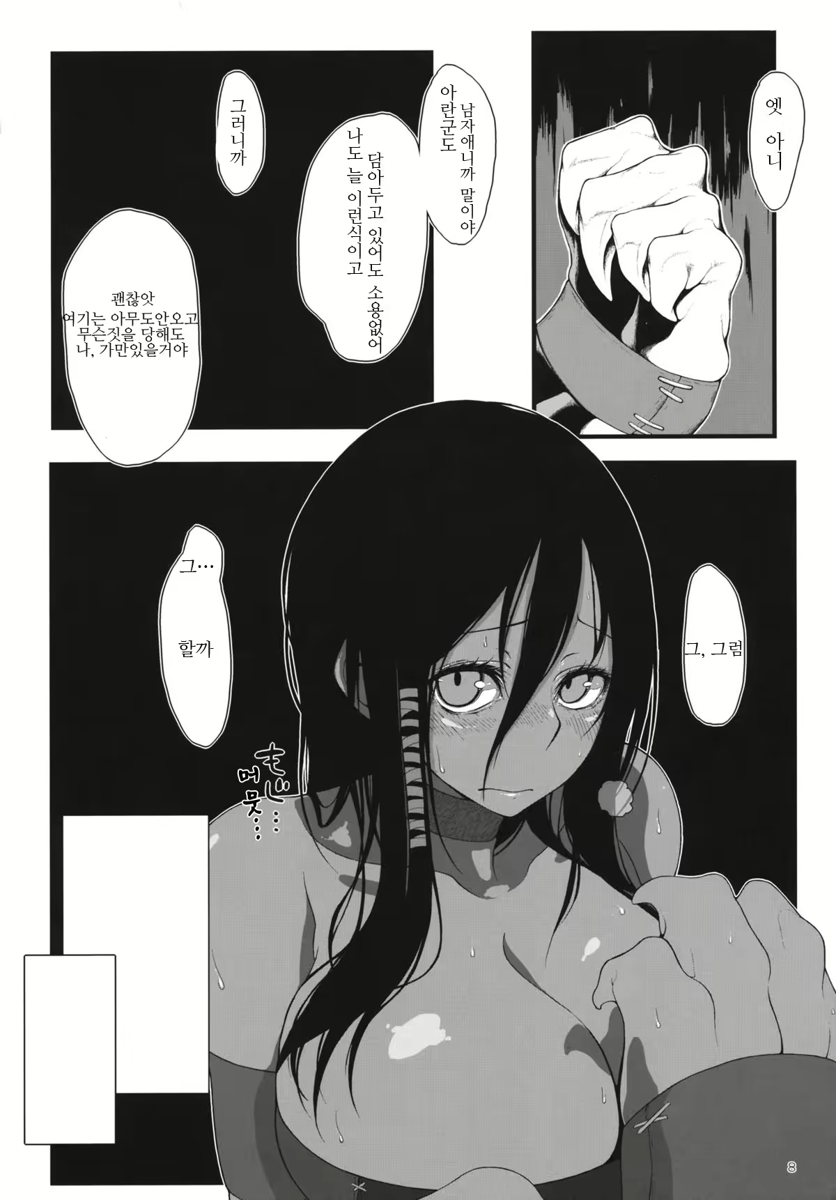 Content 703361 - 7 페이지