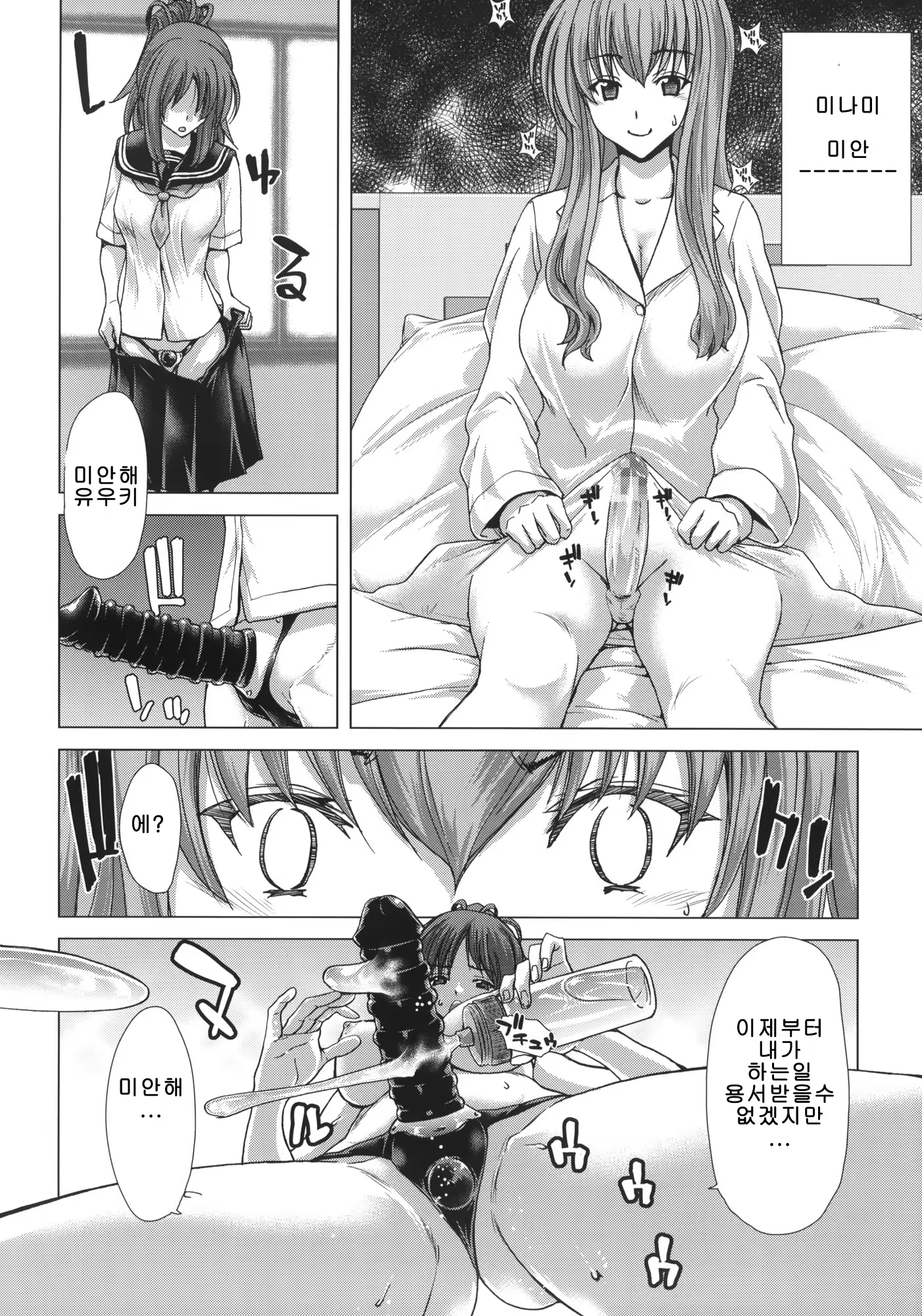 Content 703440 - 7 페이지
