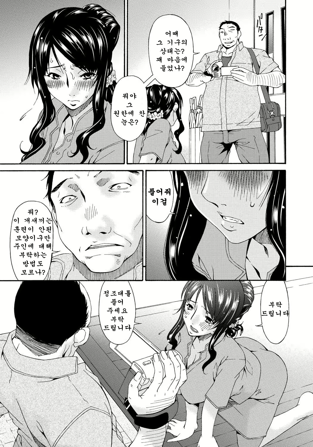 Content 703445 - 64 페이지