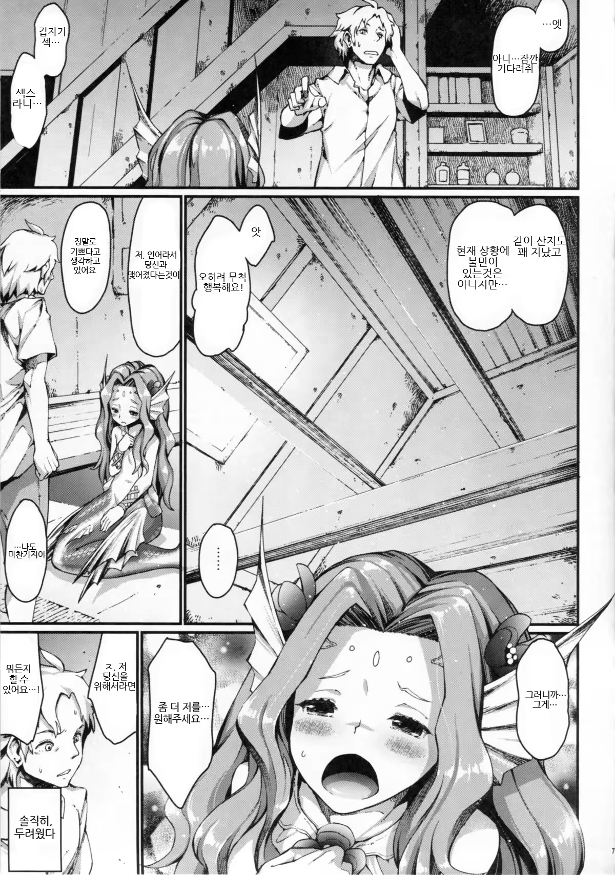 Content 703681 - 6 페이지