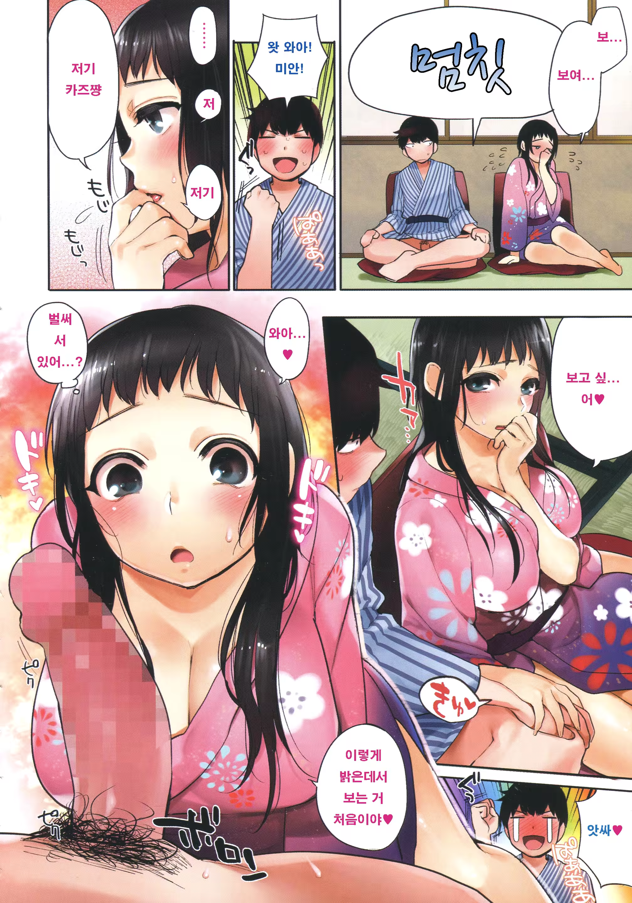 Content 704002 - 8 페이지