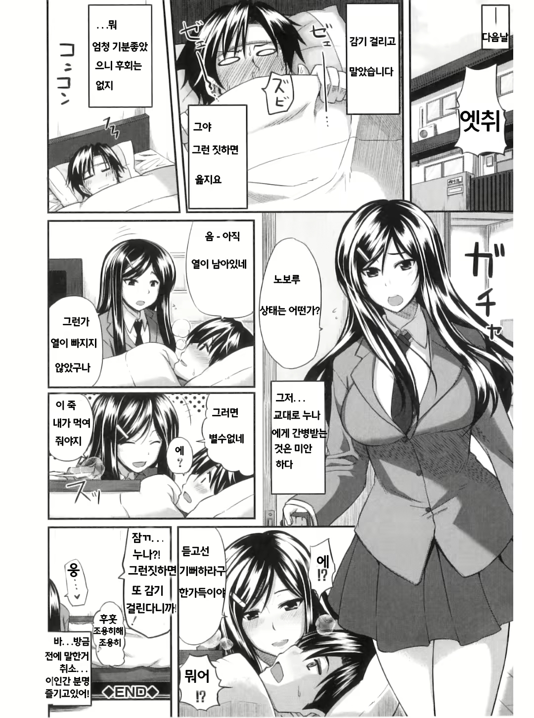 Content 704016 - 74 페이지
