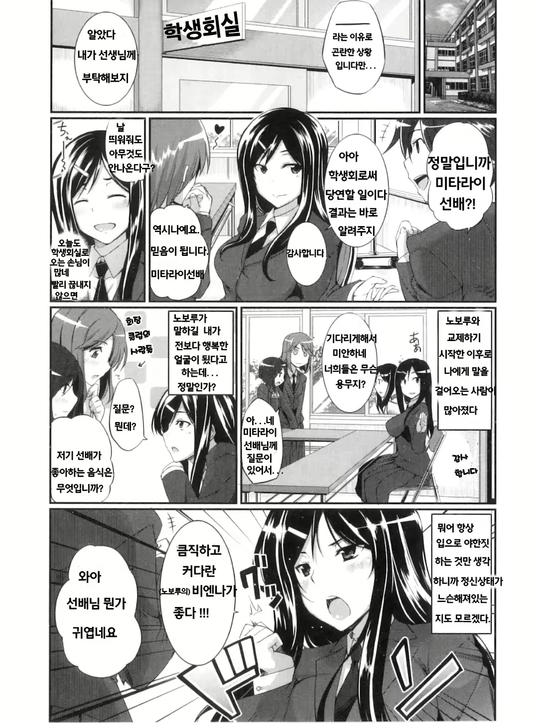 Content 704016 - 76 페이지