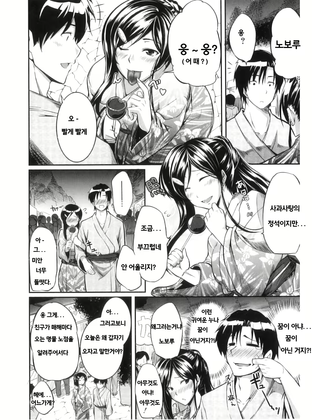 Content 704016 - 84 페이지