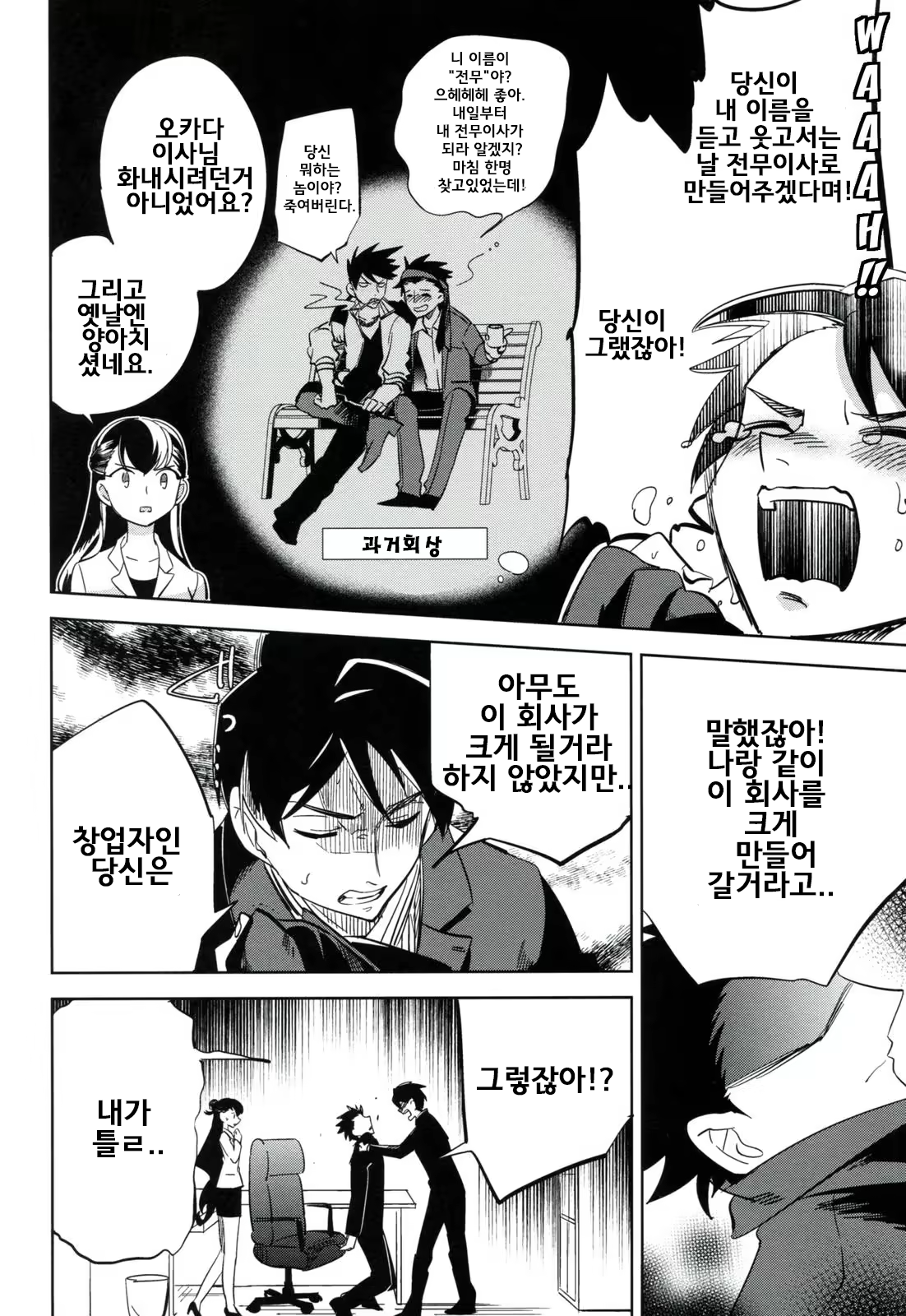 Content 704019 - 23 페이지
