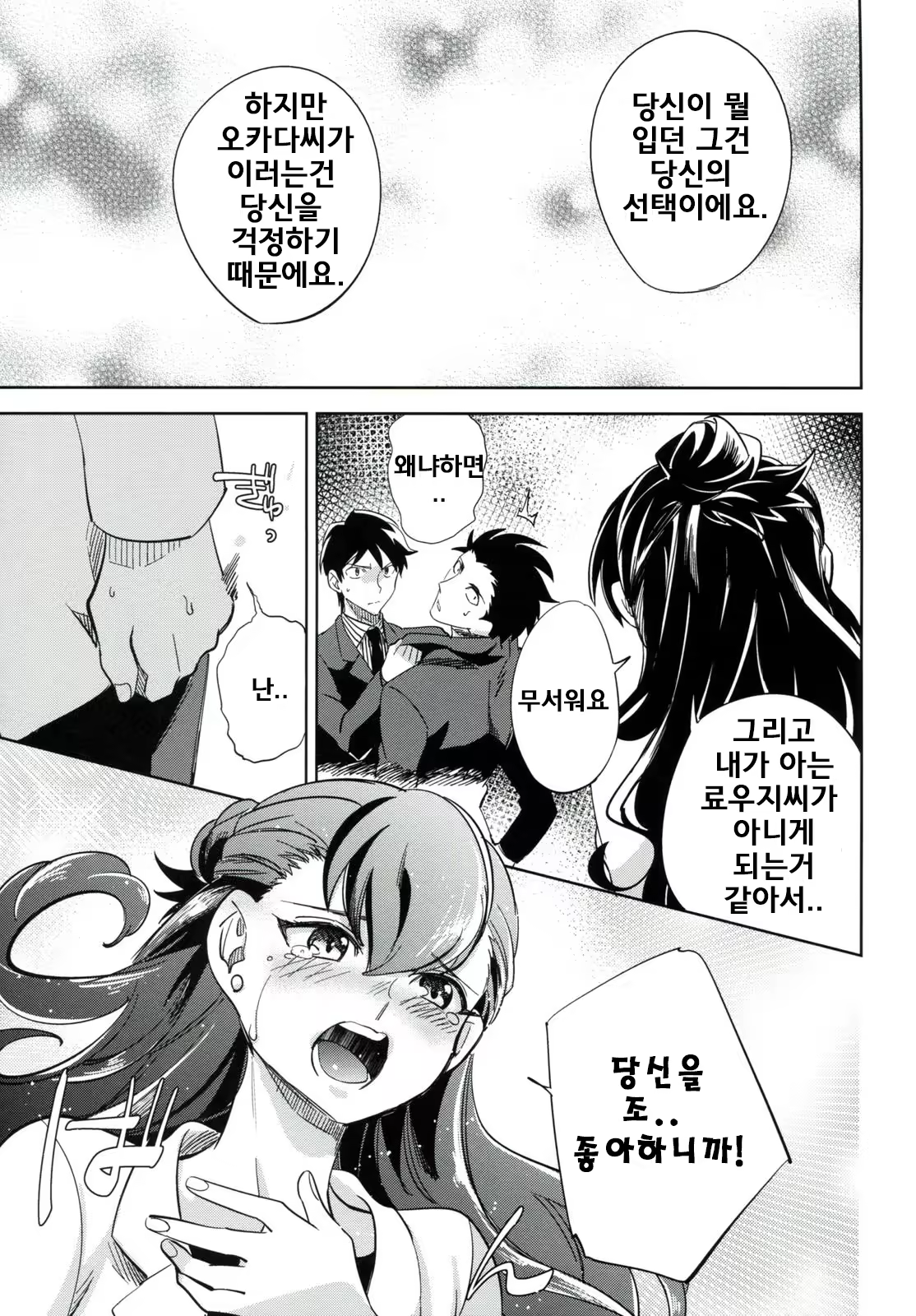 Content 704019 - 26 페이지