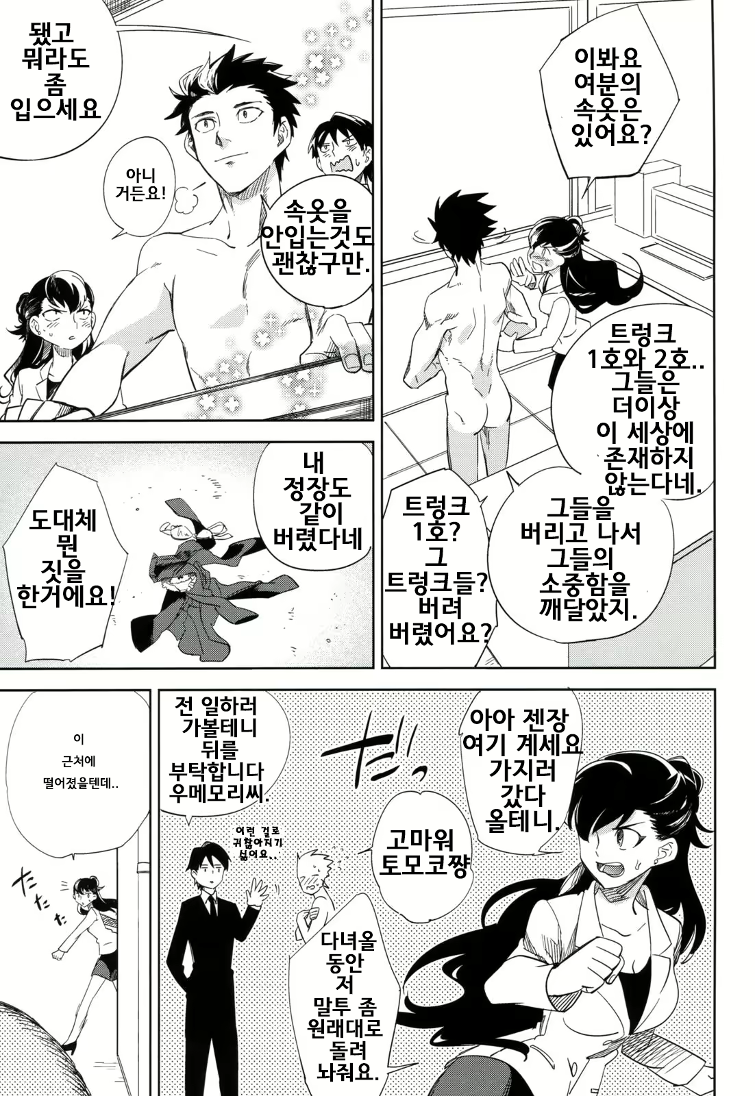 Content 704019 - 28 페이지
