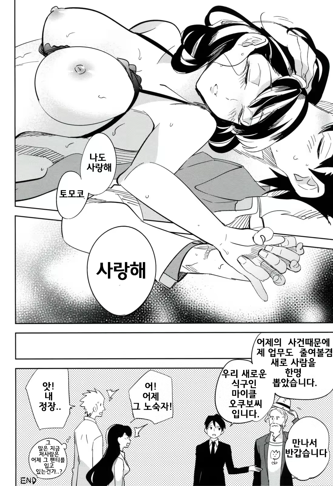 Content 704019 - 39 페이지