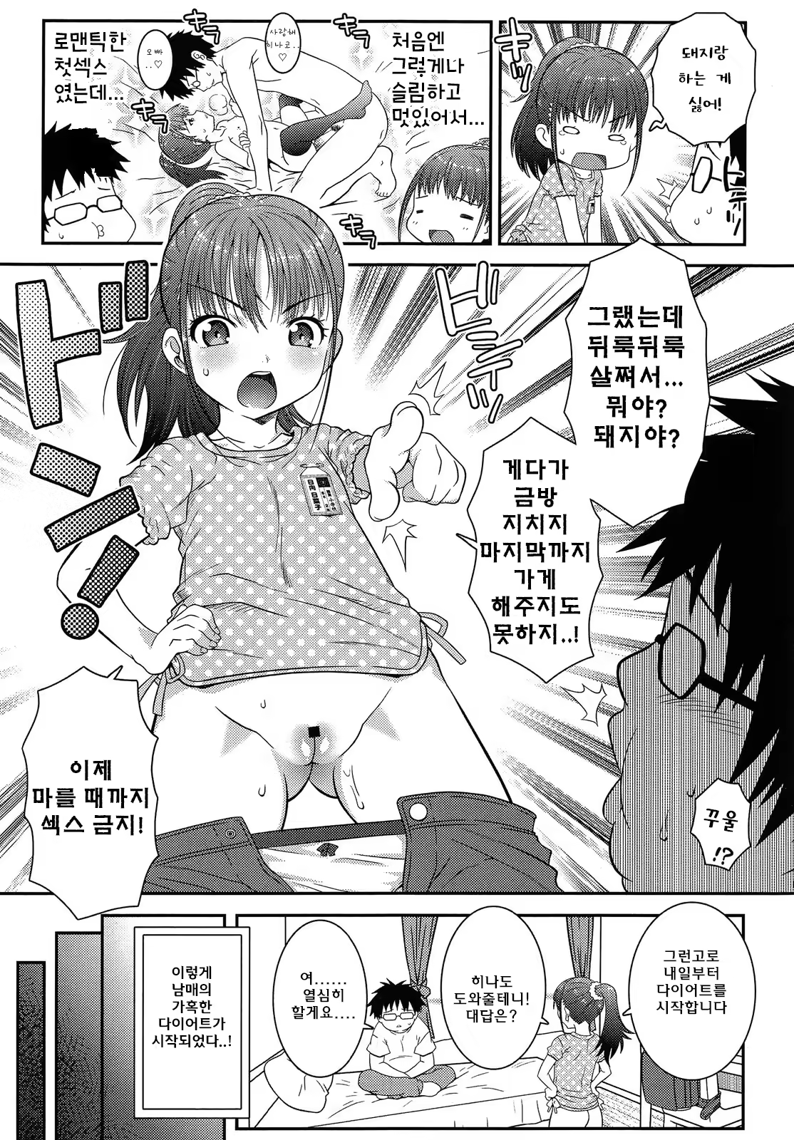 Content 704086 - 3 페이지