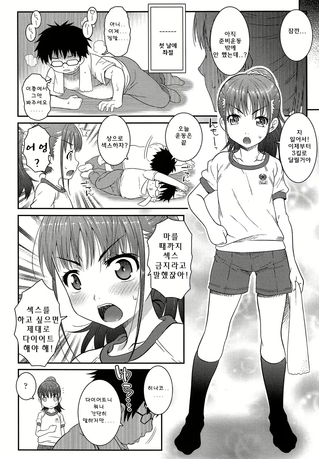 Content 704086 - 4 페이지