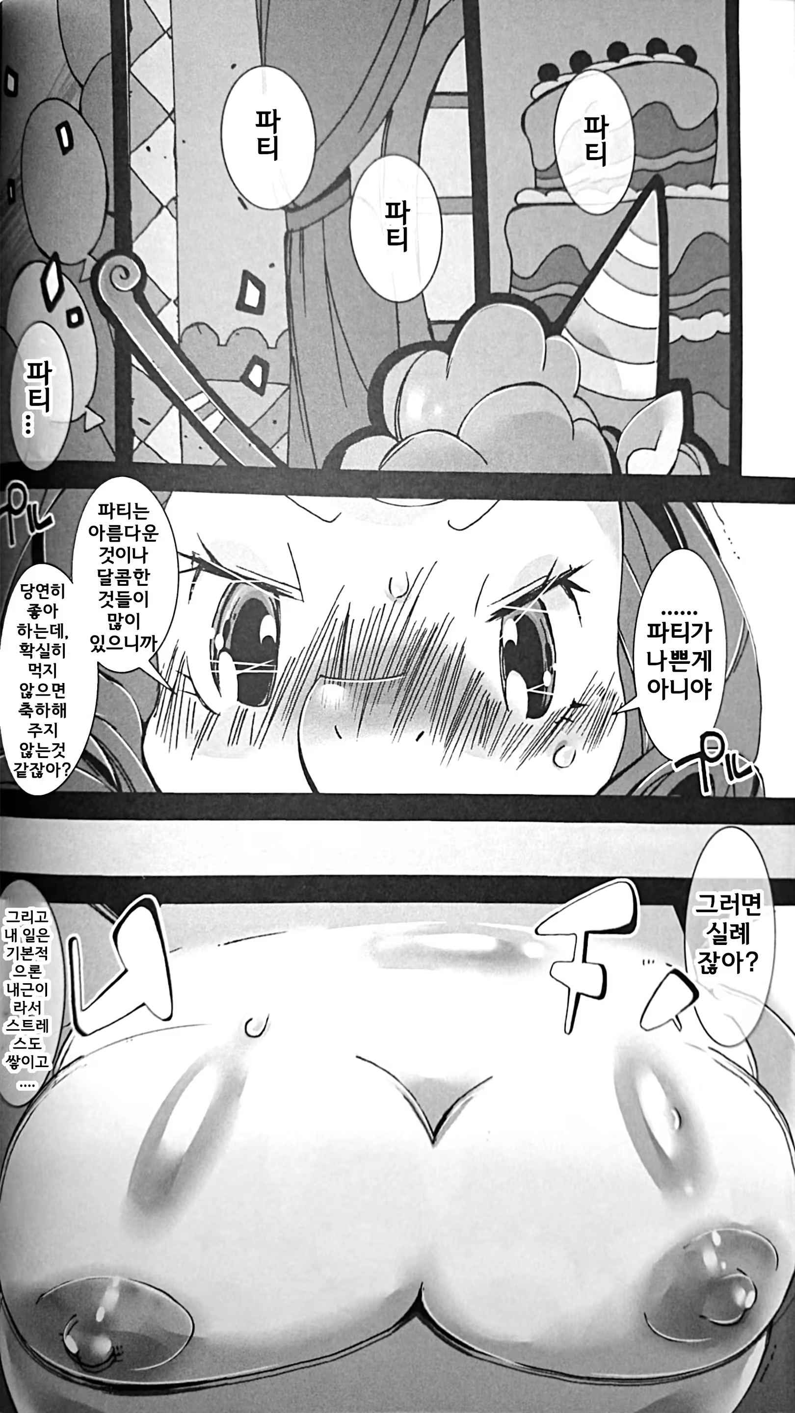 Content 704226 - 3 페이지