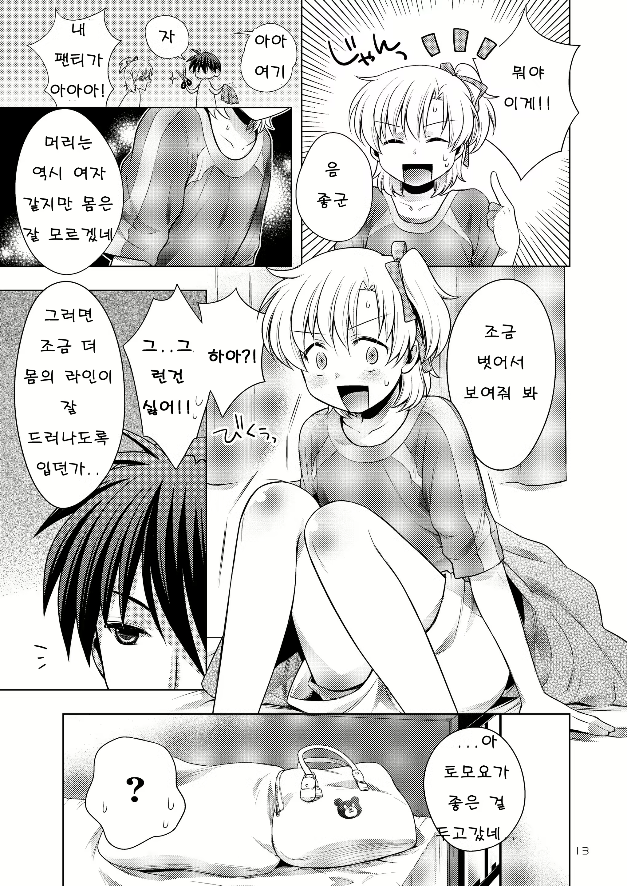 Content 704601 - 13 페이지