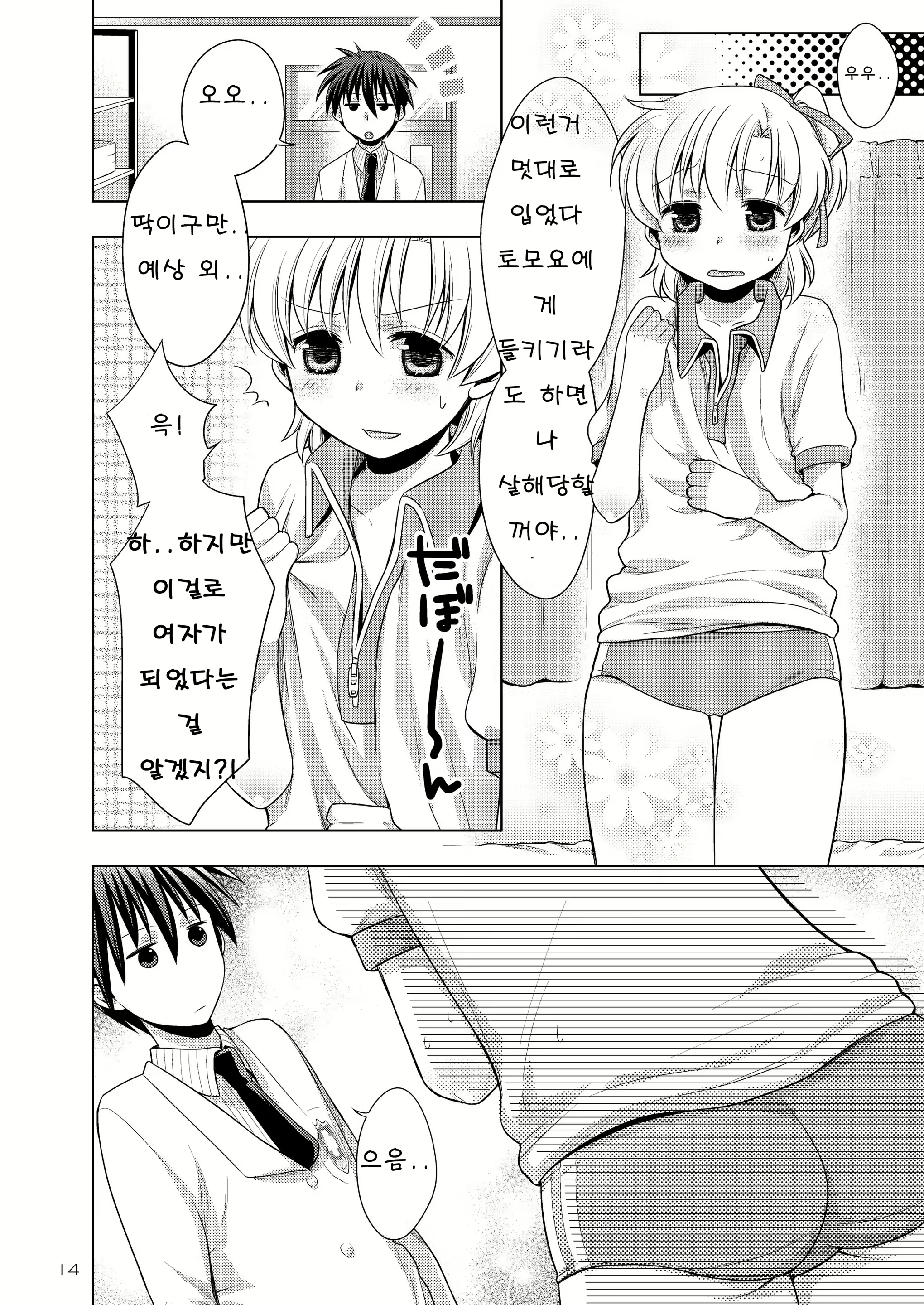 Content 704601 - 14 페이지