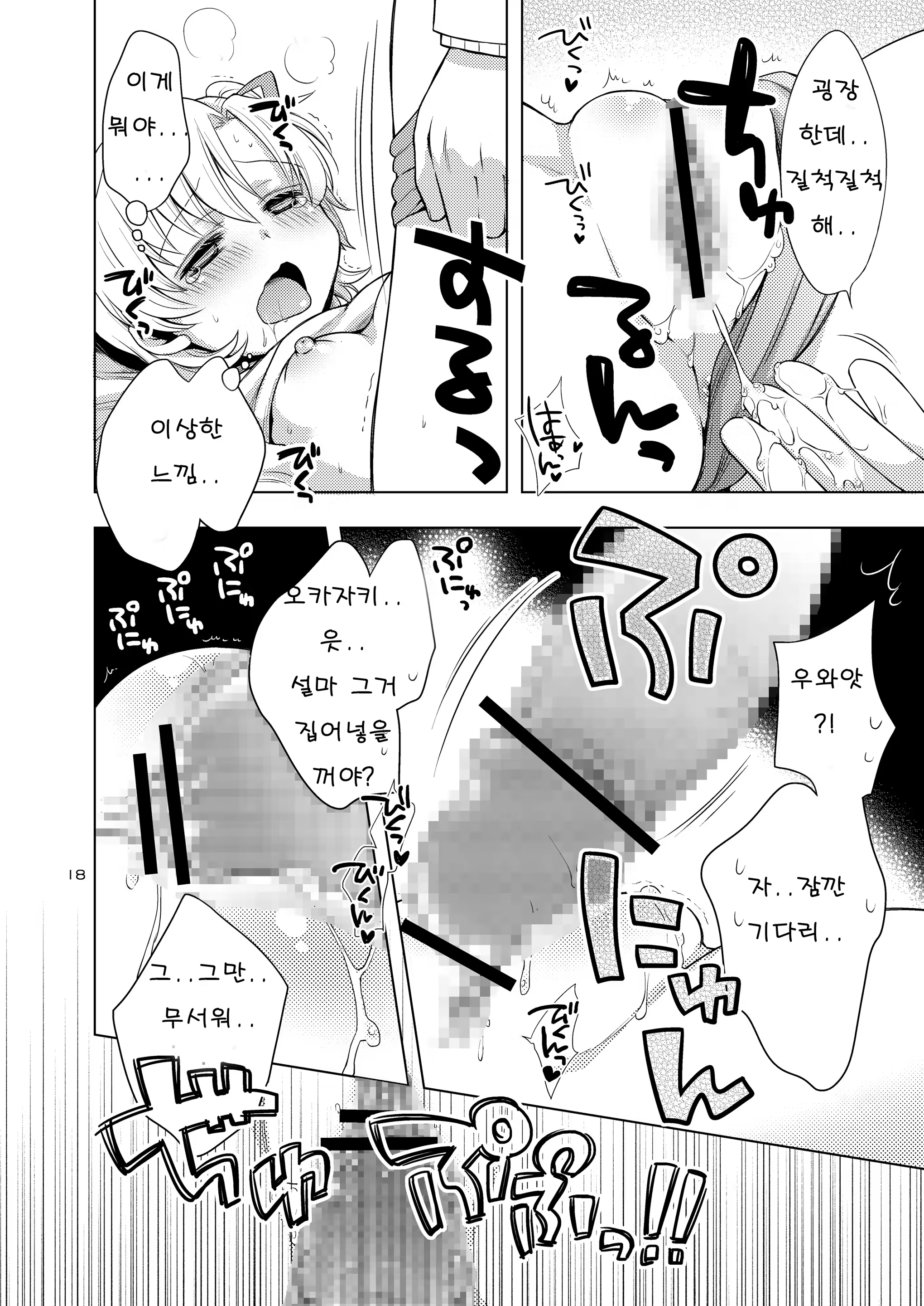 Content 704601 - 18 페이지