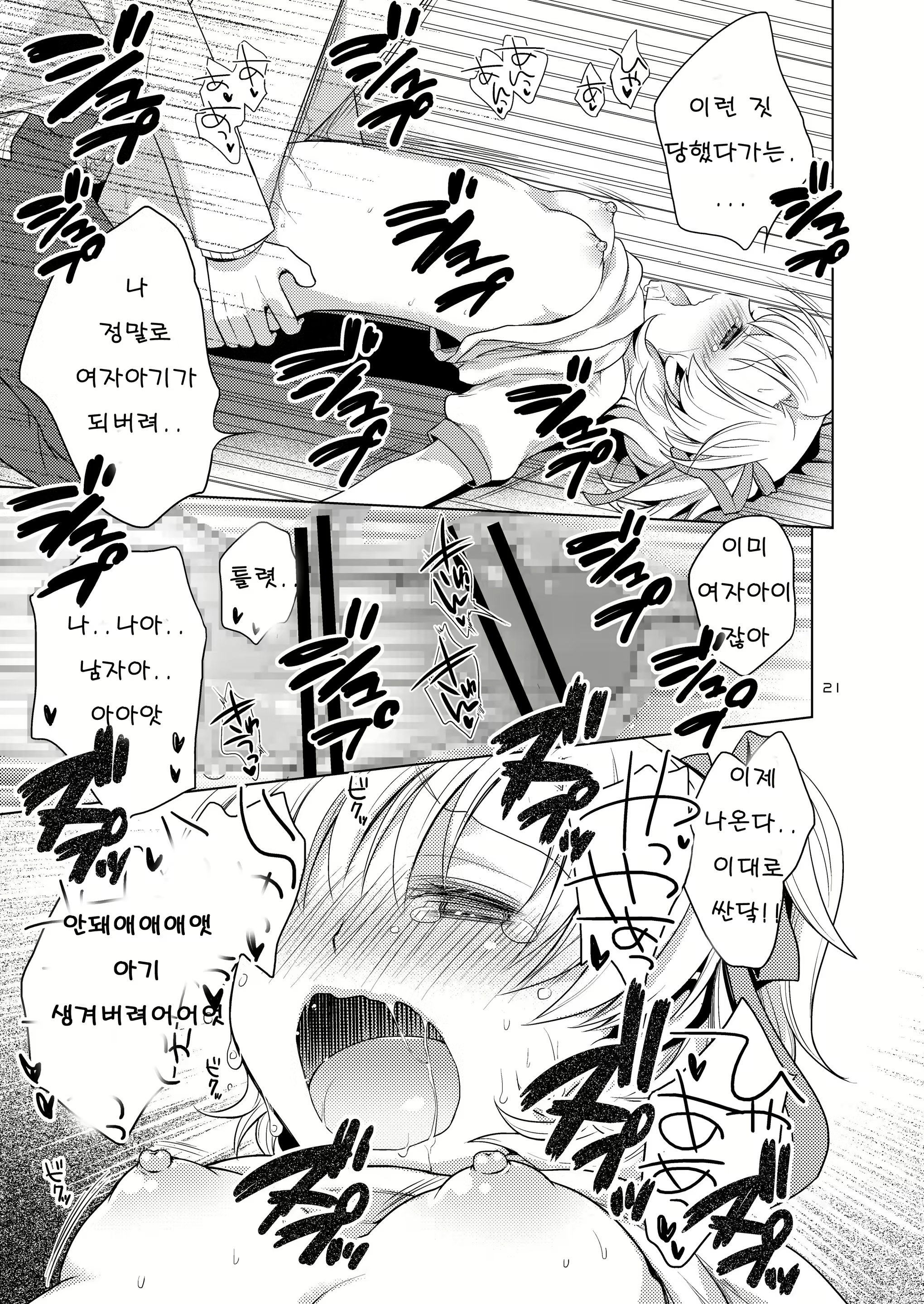 Content 704601 - 21 페이지