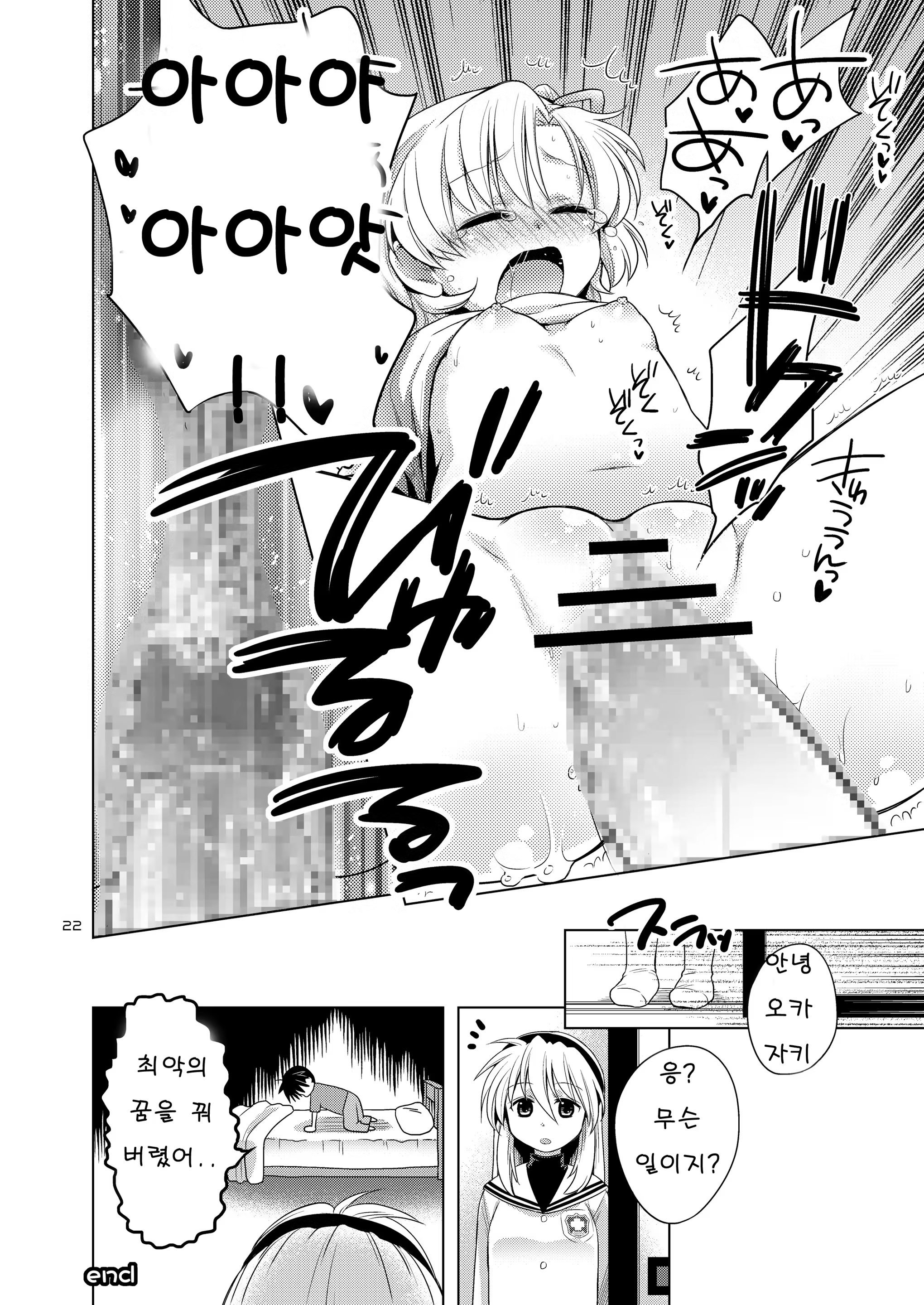 Content 704601 - 22 페이지