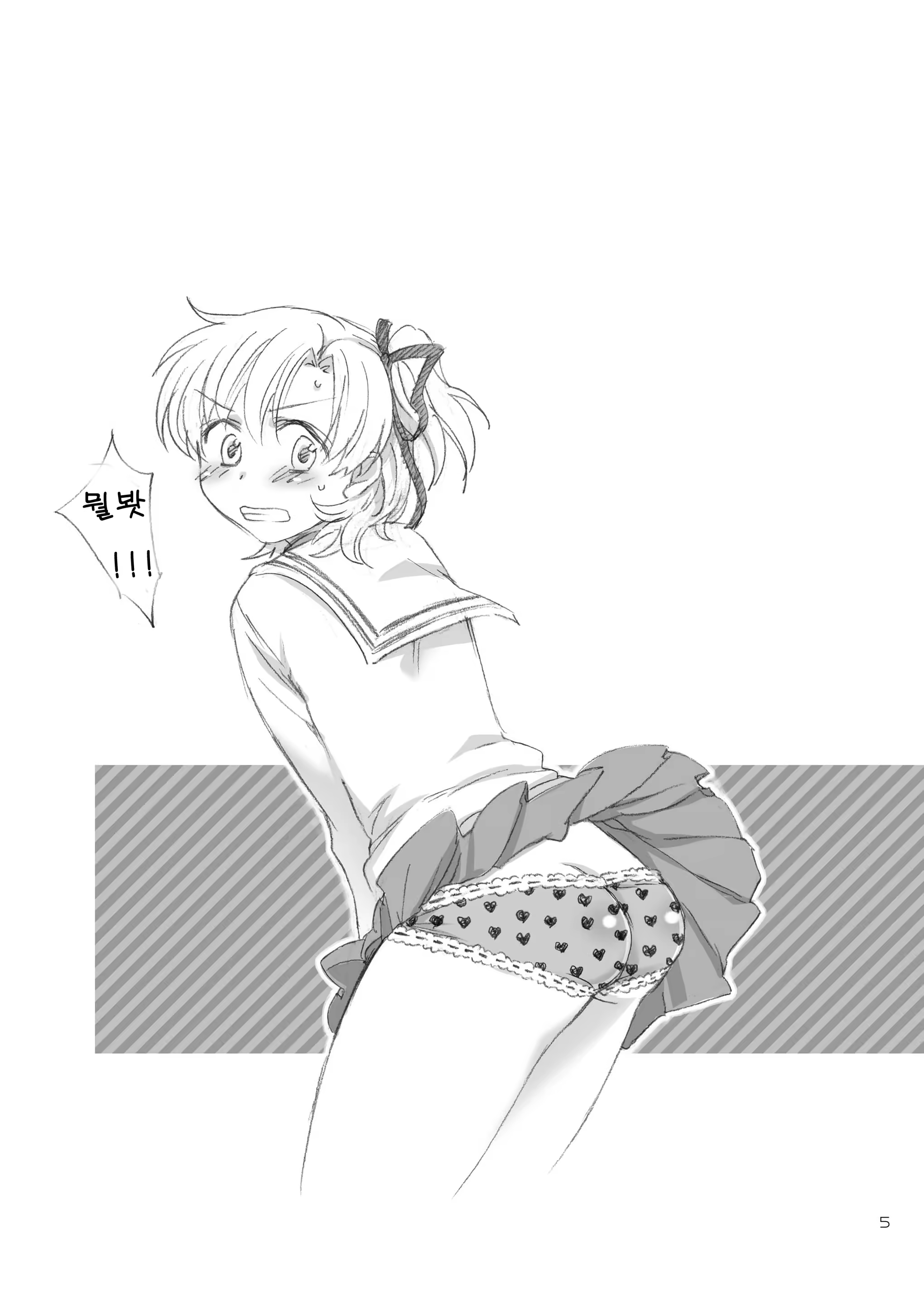 Content 704601 - 5 페이지