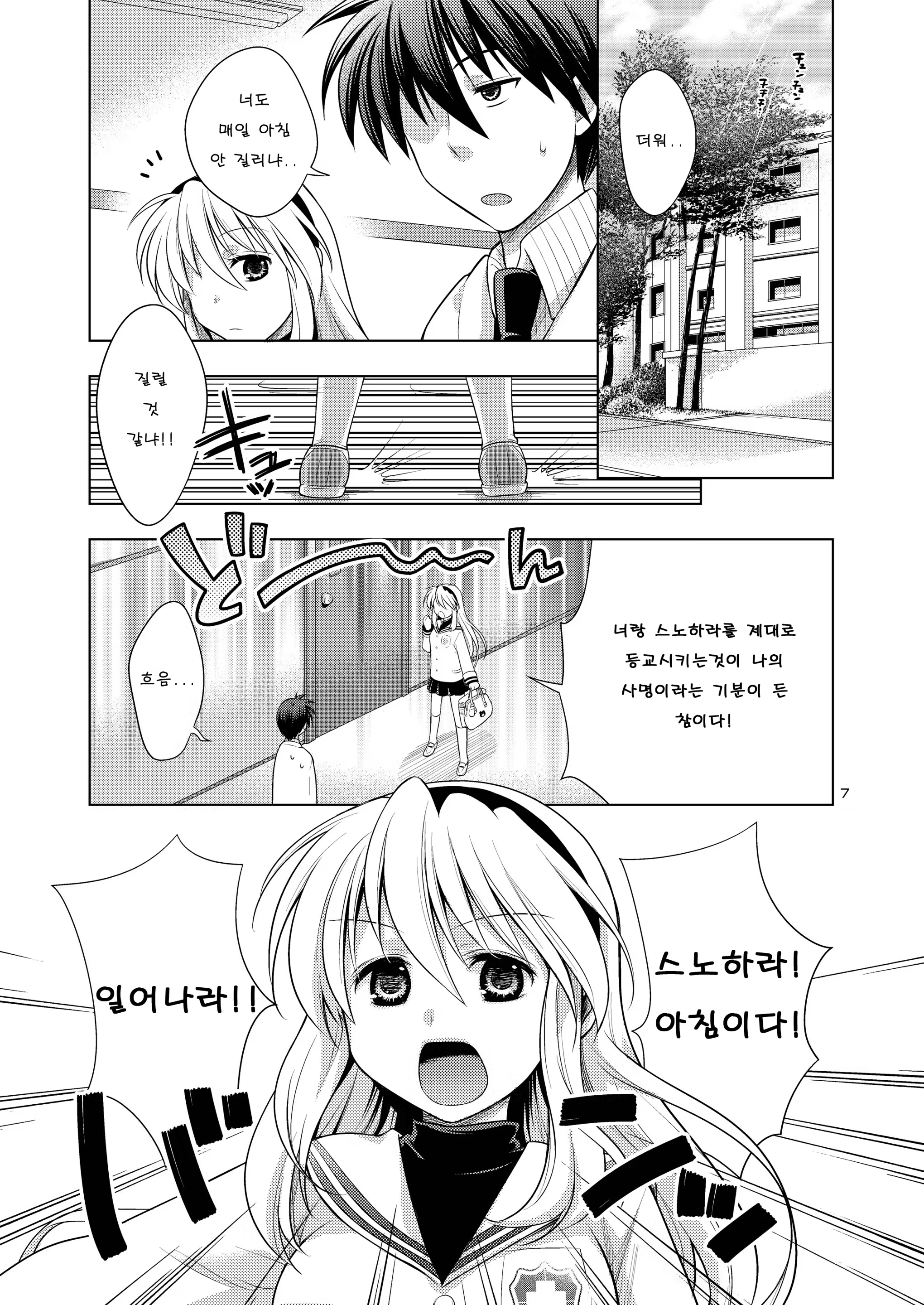 Content 704601 - 7 페이지