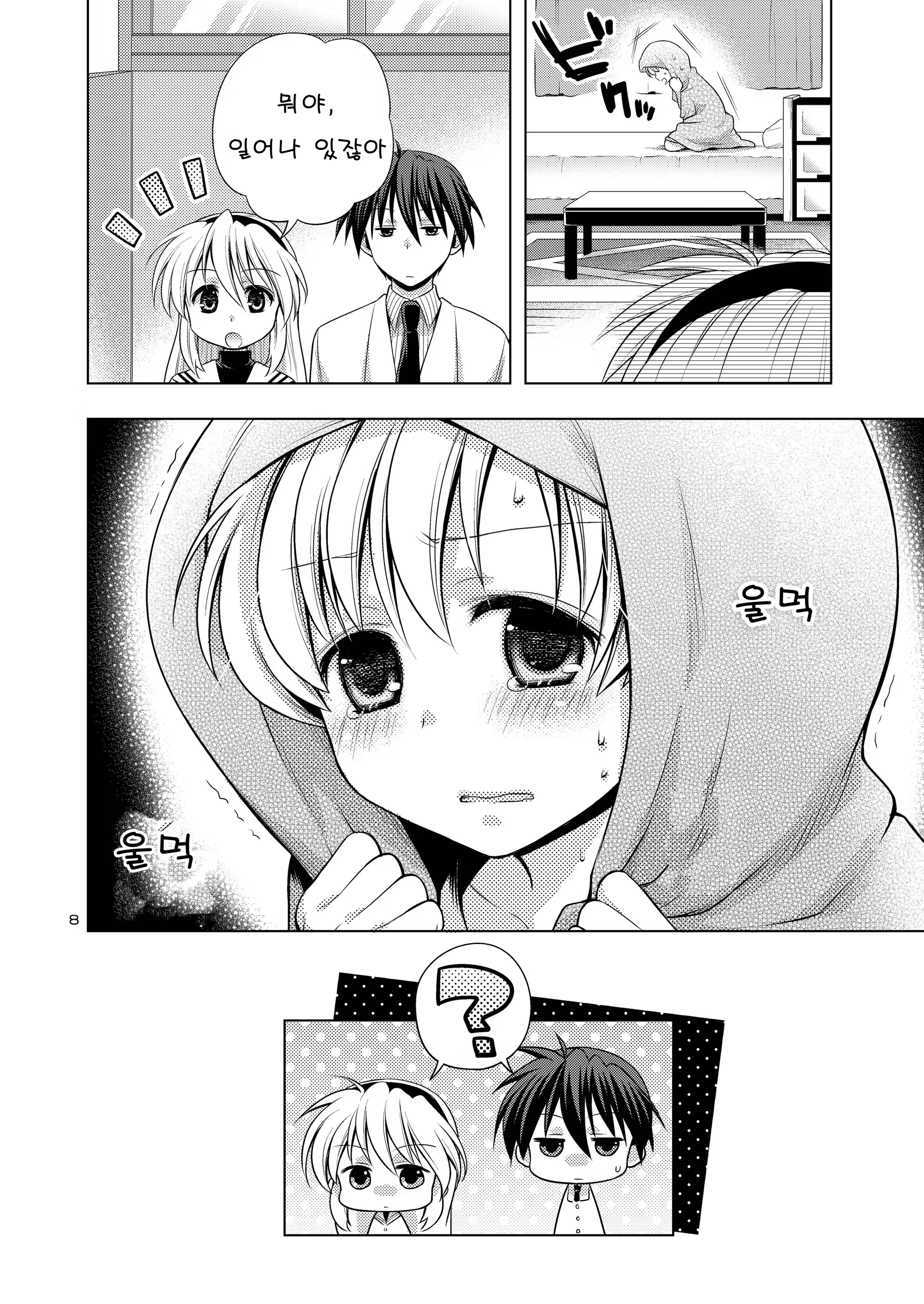 Content 704601 - 8 페이지