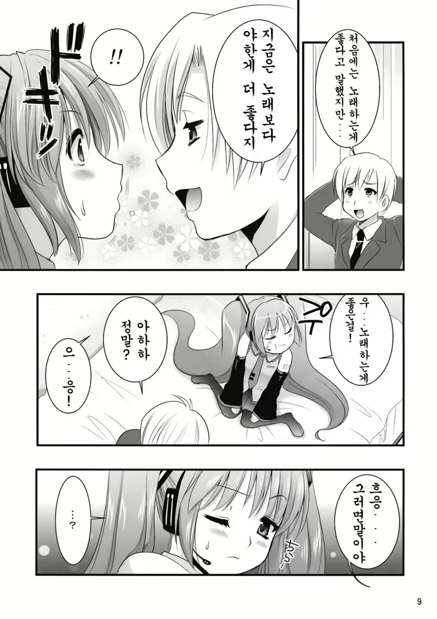 Content 704606 - 9 페이지