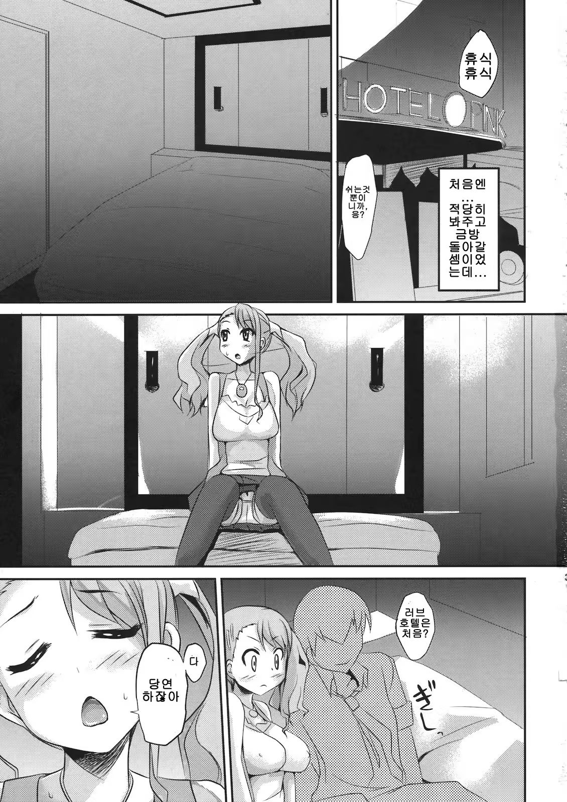 Content 704645 - 3 페이지