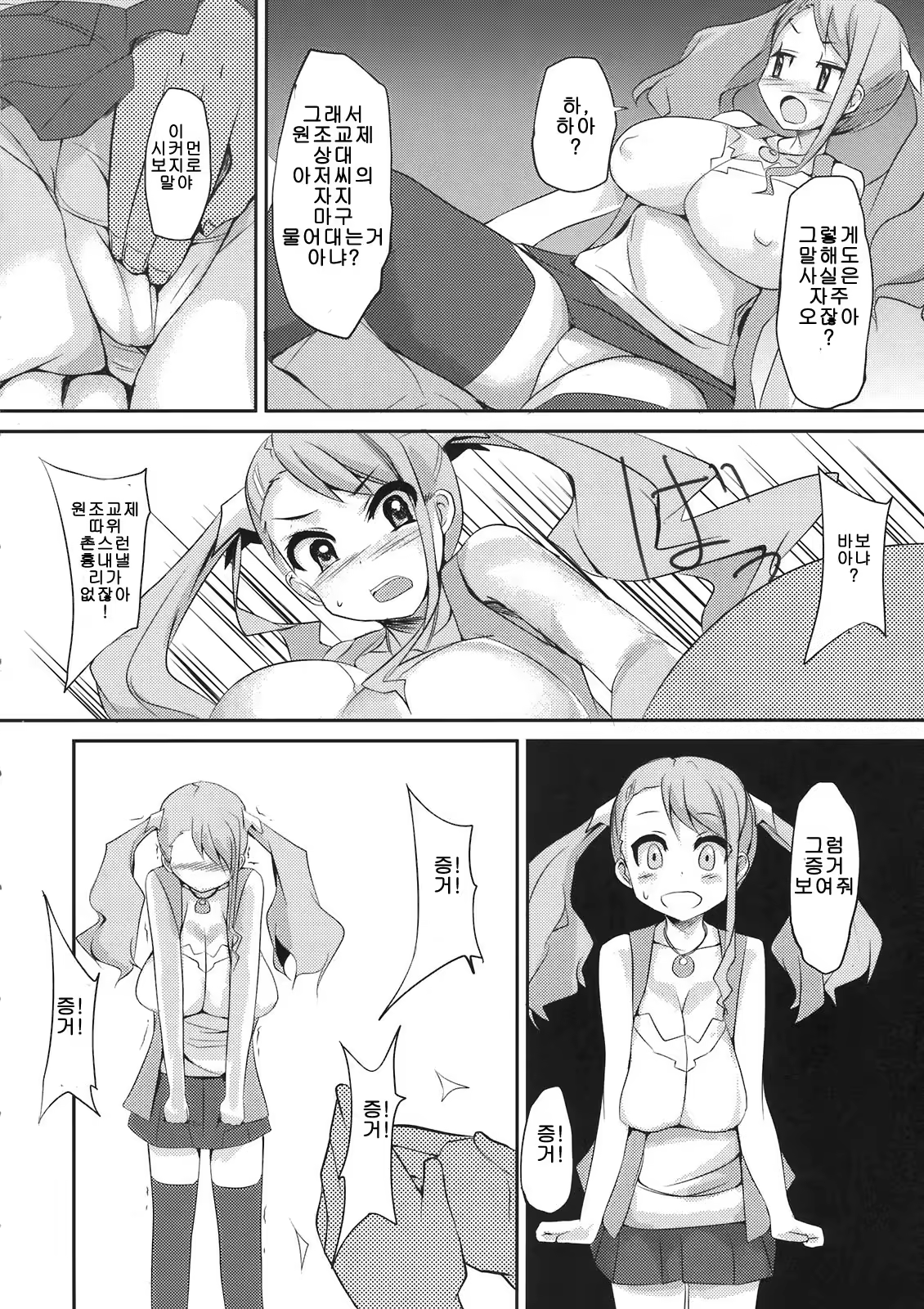 Content 704645 - 4 페이지
