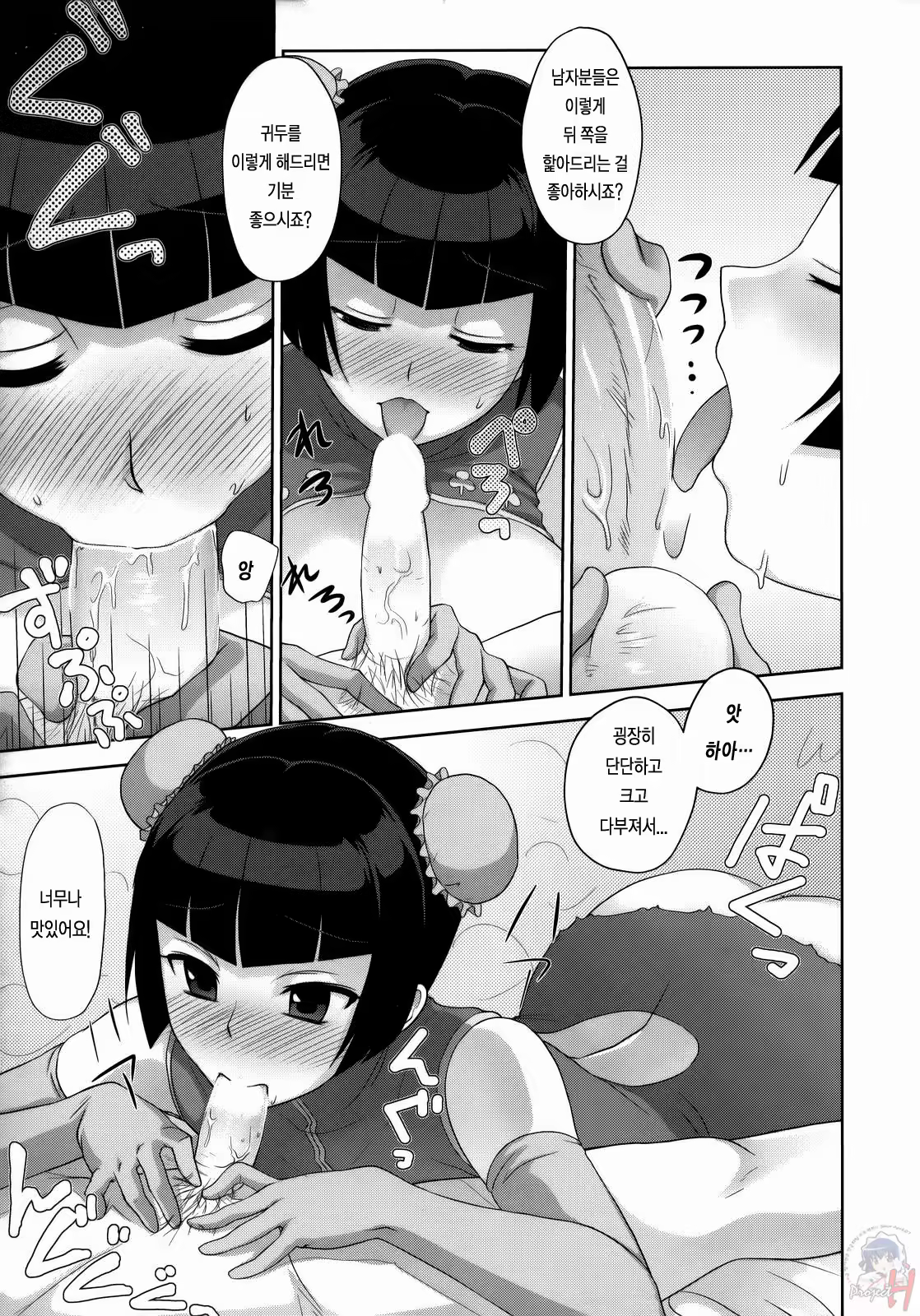 Content 704713 - 12 페이지