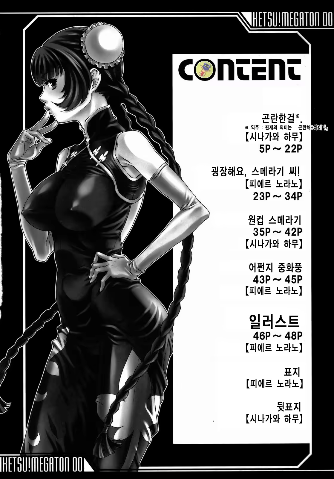 Content 704713 - 3 페이지