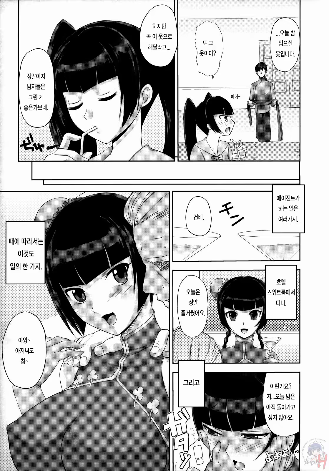 Content 704713 - 4 페이지