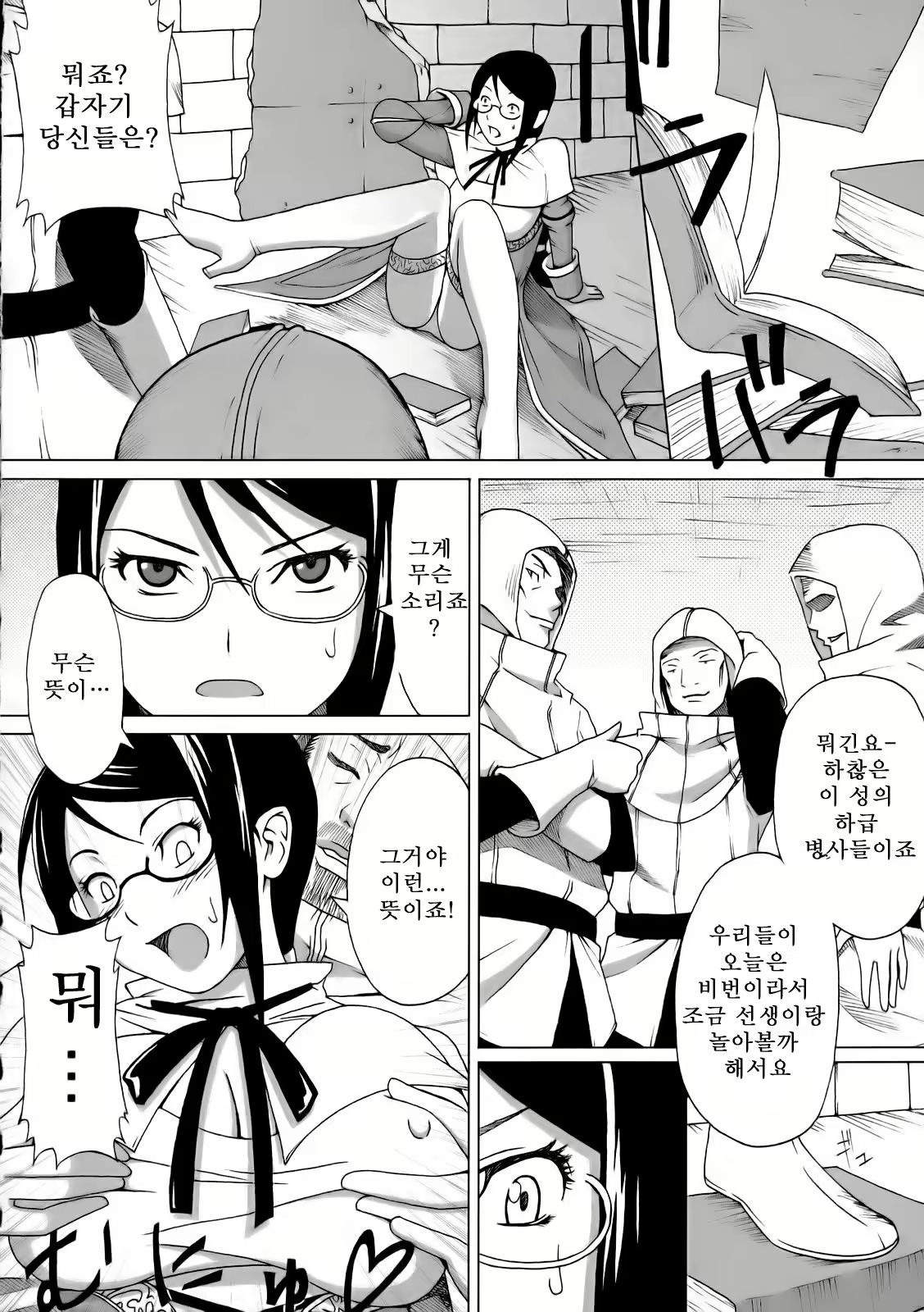 Content 704728 - 24 페이지